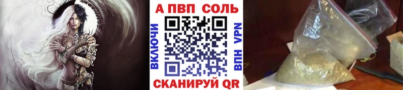 Альфа ПВП Crystall  Александровск 