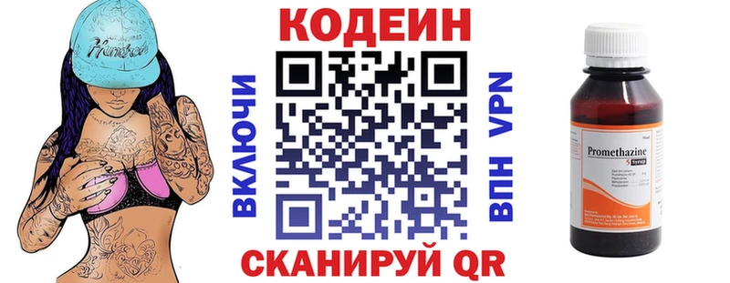 Кодеин Purple Drank  наркота  Александровск 