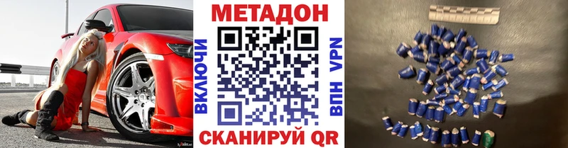 hydra как зайти Александровск Метадон methadone
